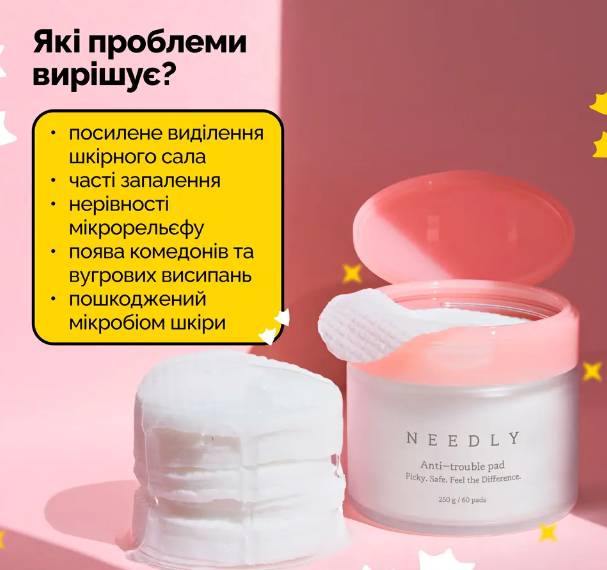 Пілінг-педи для проблемної шкіри Needly Anti-Trouble Pad, 1 шт П8 фото