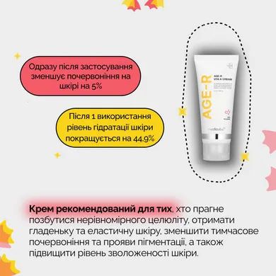 Увлажняющий антивозрастной крем для лица и тела с витамином К Medicube AGE-R Vita K Cream, 100 ml 1203 фото