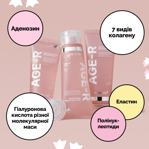 Гель-бустер з колагеном для сяйва та пружності Medicube AGE-R Collagen Booster Gel, 100 ml 1204 фото