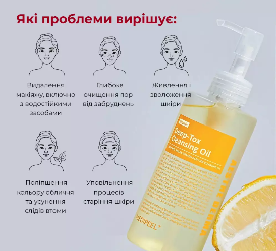 Гидрофильное масло с витаминами Medi-Peel Vegan Vitamin Deep-Tox Cleansing Oil, 200 ml Г15 фото