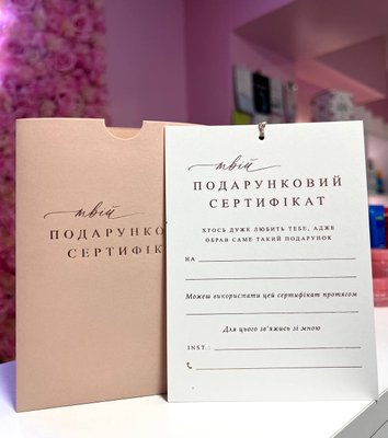 Подарунковий сертифікат на суму 1000 грн ПО1 фото