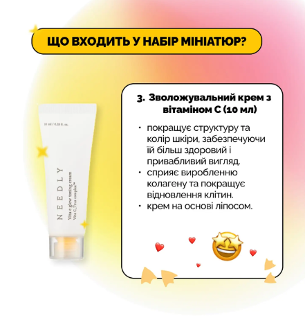 Набор миниатюр косметики с витамином С Needly Vita C Glow Miniature Set, 4 в 1 Н33 фото